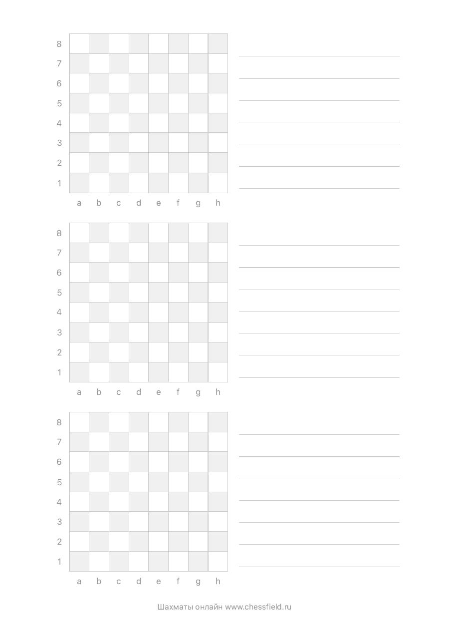 Превью: Бланк для анализа шахматной партии
