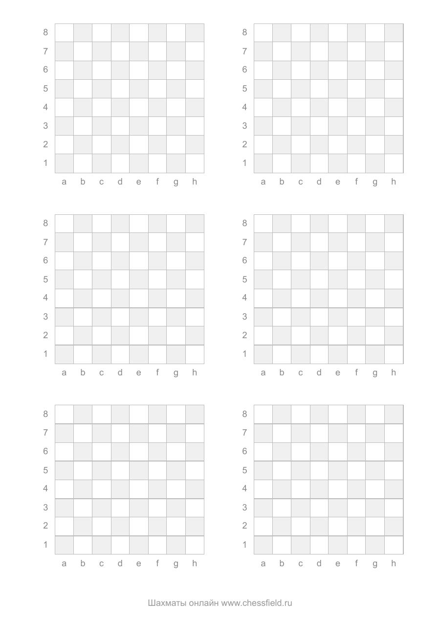 Превью: Пустые шахматные диаграммы для печати
